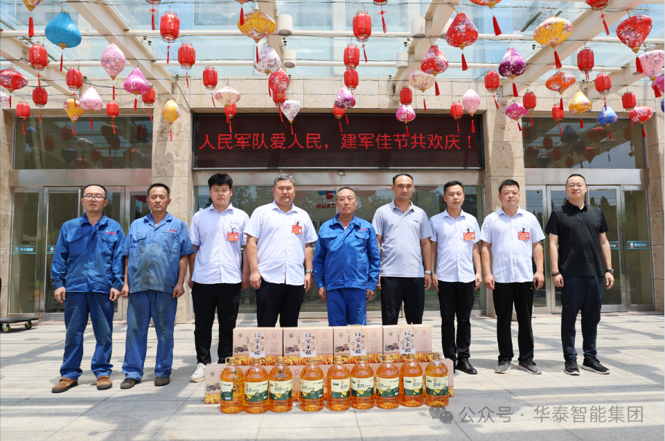 华泰智能装备举行退伍军人答谢会 八一建军节致敬“*可爱的人”